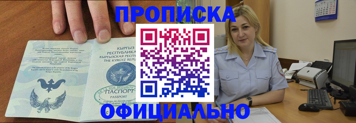 прописка для военкомата в Михайловске